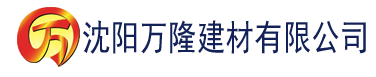 沈阳秋霞电影爱情网建材有限公司_沈阳轻质石膏厂家抹灰_沈阳石膏自流平生产厂家_沈阳砌筑砂浆厂家